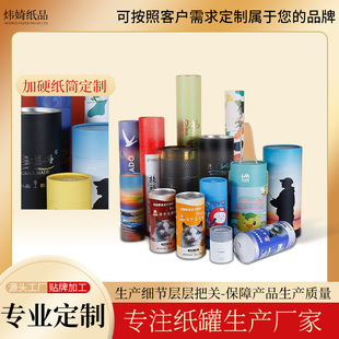 Cat food paper jar aloes kraft paper cylinder poster calligraphy and painting spring festival couplet roll cosmetic perfume tea paper tube packaging