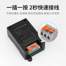 厂家批发灯具射灯感应灯交流操控器无线遥控免接线远程控制开关