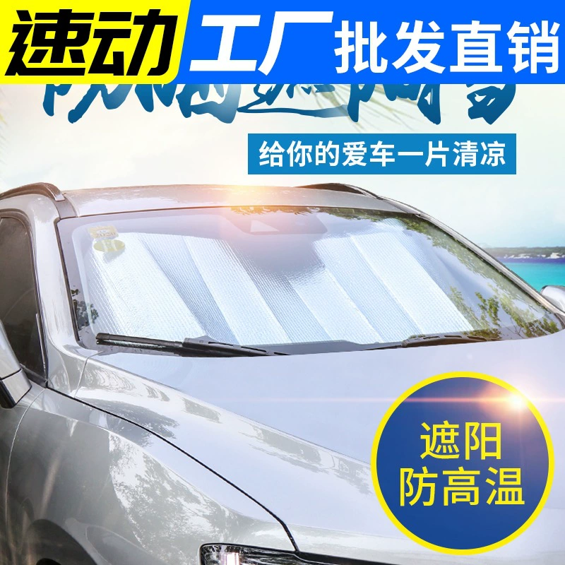 Солнцезащитный козырек автомобиля солнцезащитный козырек солнцезащитный крем теплоизоляция занавес переднее лобовое стекло крышка боковое окно солнцезащитный козырек