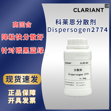 ���R��Dispersogen 2774��ɢ�� ˮ��̼���ЙC��Ϸ�ɢ�� ̪ݼ�{�G