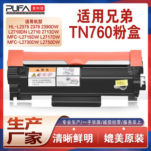 �m��TN760�ֵ�L2390�ۺ�L2690DWī��L2715̼��L2759ī��2510D����