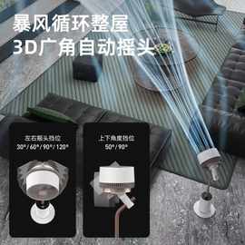 适用大宇(DAEWOO)落地氛围灯空气循环扇12档风扇轻柔音直流变频F3