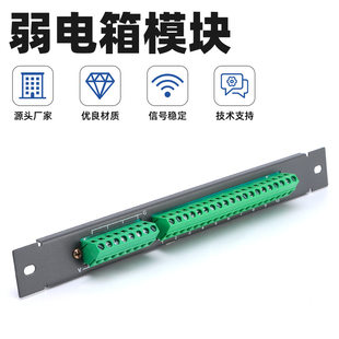 Information entry box weak current box DC power supply security terminal module single