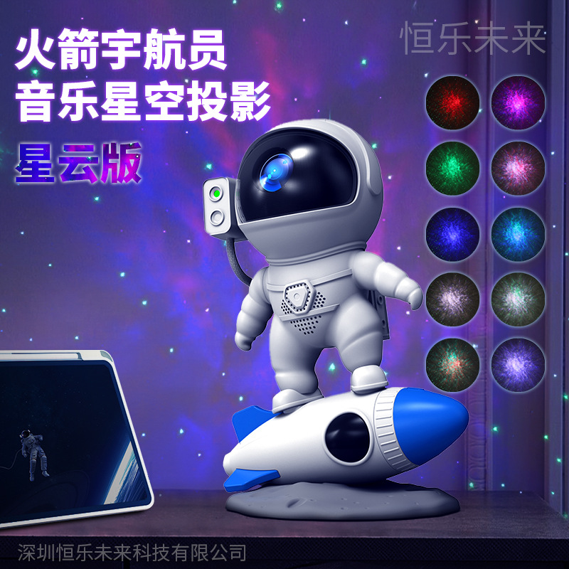 Nebulosa cohete astronauta cielo estrellado lámpara de proyección astronauta Bluetooth APP control ruido blanco RGB atmósfera luz nocturna