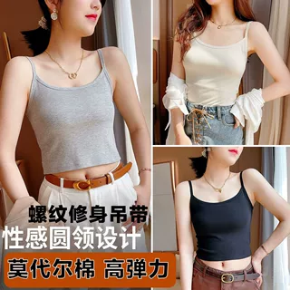 纯棉莫代尔2025春夏螺纹吊带女垂感修身内搭显瘦外穿百搭打底衫
