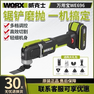Wicks 20V Lithium Battery Multi-Function Edge Trimmer Slotting Cutting and Grinding Artifact Woodworking Tool Metabo