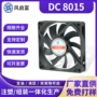 8cm定制工业散热风扇