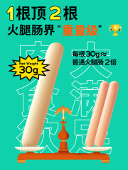 Crazy Puppy Ham Sausage 450g Salt-free Teddy Special Pet Sausage Small Dog Snacks