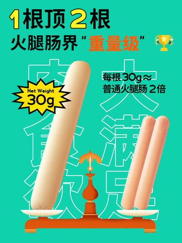Crazy Puppy Ham Sausage 450g Salt-free Teddy Special Pet Sausage Small Dog Snacks
