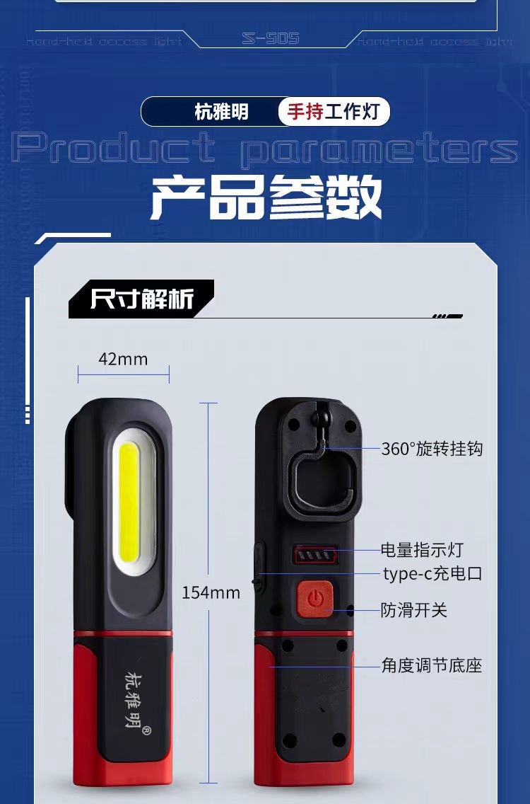 Suitable for COB work lights, auto repair, strong light, rechargeable, long battery life, strong magnetic, anti-fall, super bright for car repairs