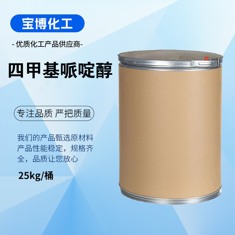 四甲基哌啶醇 4-羟基-2 TAAOL2,2,6,6-四甲基-4-哌啶醇 2403-88-5