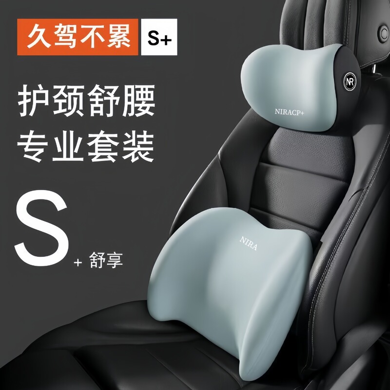 Car Headrest, Lumbar Cushion, Lumbar Cushion, Neck Pillow, Lumbar Pillow, Lumbar Support, Neck Support, Car Backrest, Waist Support, Lumbar Support Car Headrest, Lumbar Cushion, Lumbar Cushion, Neck Pillow, Lumbar Pillow, Lumbar Support, Neck Support, Car Backrest, Waist Support, Lumbar Support