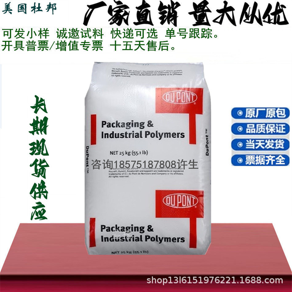 锌离子交联聚合物HPC AD 1022 高韧性 高尔夫球覆盖用