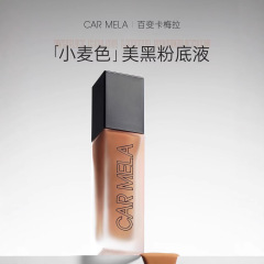 CARMELA カルメラ ウエスタン リキッド ファンデーション ウィート カラー ダーク ブロンズ ヨーロッパとアメリカのメイクアップ イエロー ブラック スキン リキッド ファンデーション