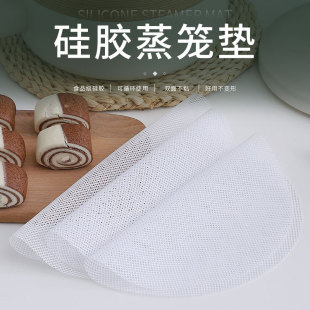 High temperature resistant kitchen food grade round silicone steamer mat non-stick steamer cloth non-stick steamed bun steamer mat