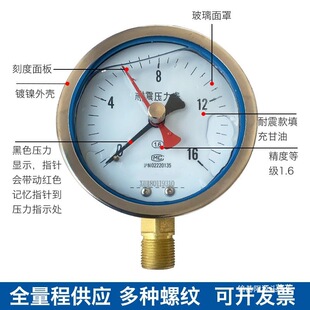 YN100ӛ���������������pָ��͉������cӛ��1mpa1.6 2.5����