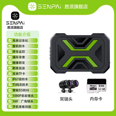 Shengpai Motorcycle Driving Recorder Motorcycle driving recorder - screenless-recorder-app-32g-memory-card-hidden-type