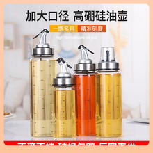 ✅批发玻璃油壶耐高温防尘防漏香油瓶自控油瓶厨房家用油醋瓶油罐