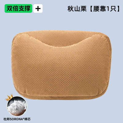 Car Seat Lumbar Cushion Pillow: Headrest - akiyama-chestnut-lumbar-support-double-layer-dupont-bio-fleece