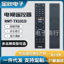 RMT-TX101D遥控器的适用索尼 Bravia LED电视KD-49X8305C KDL-32R