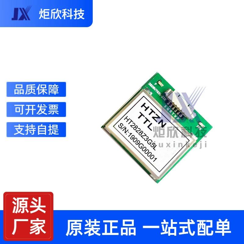 [GPS 北斗 中科微 HT2828Z3G5L двухрежимный G-MOUSE модуль навигации FLASH замена SR2828Z1]