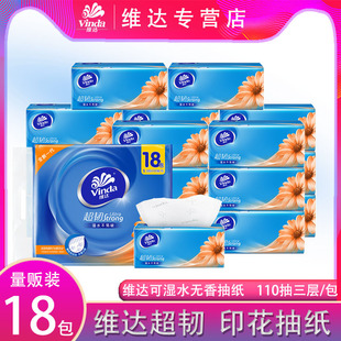 Vader paper super tough non-fragrant 110 18 packs of three-layer facial tissue a generation of hair printing household tissue