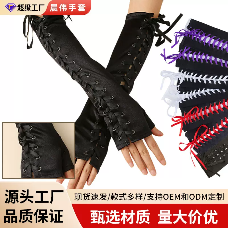 无指系带长款手套黑色缎面手套婚礼服装订婚万圣节派对服饰袖套