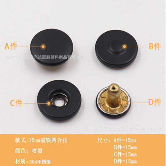 Magnetic buckle magnet snap buckle high-end luggage clothing down jacket double-sided magnetic buckle metal snap buckle bottom three pieces
