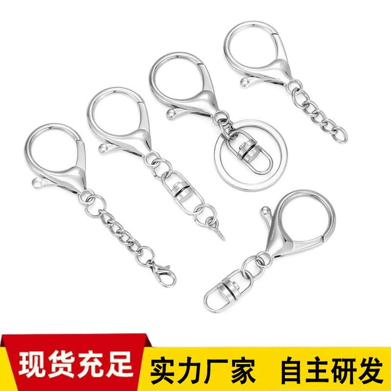 龙虾扣三件套龙虾钥匙扣配件  锌合金钥匙圈diy4节链挂件批发