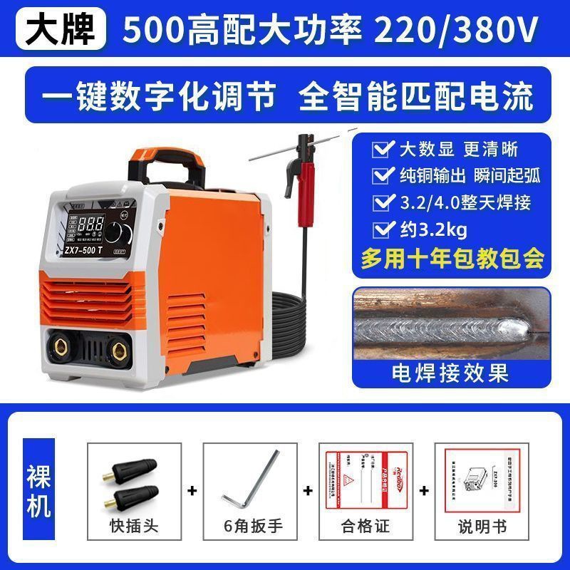 500 이중 전압 다중 보드 기계 5.0 용접봉 하루 종일 용접_[산업 등급 대외 무역 품질]丨강력한 전력 강화