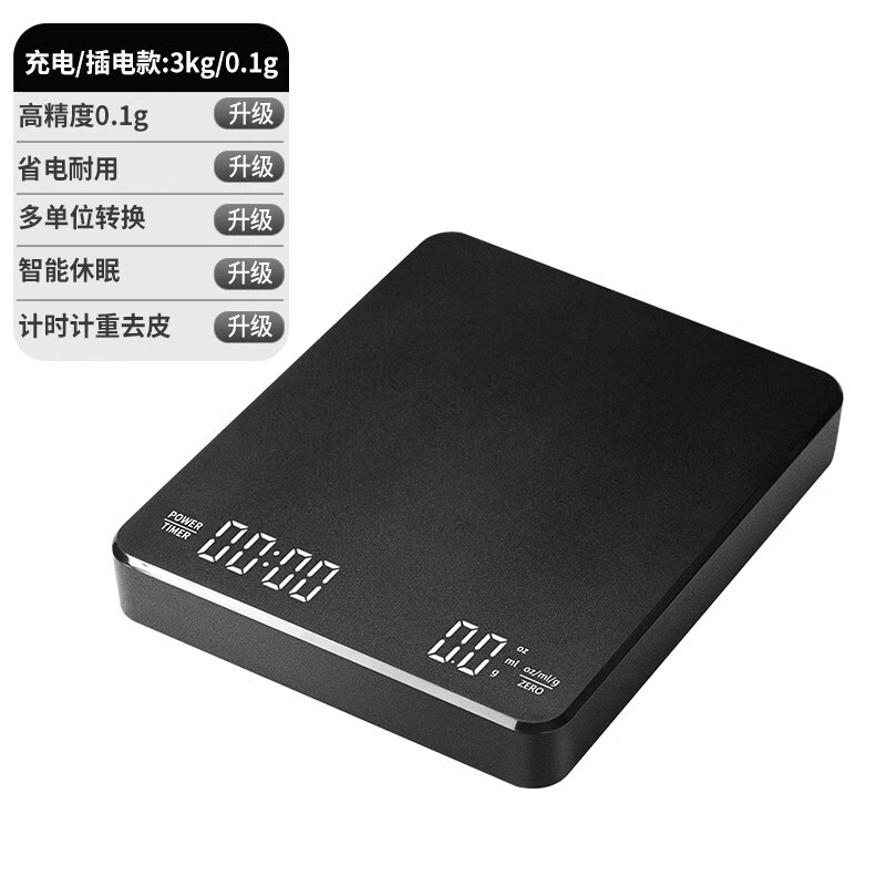 高精度厨房电子秤充电家用秤mini小型手冲咖啡豆称重器智能带计时|undefined