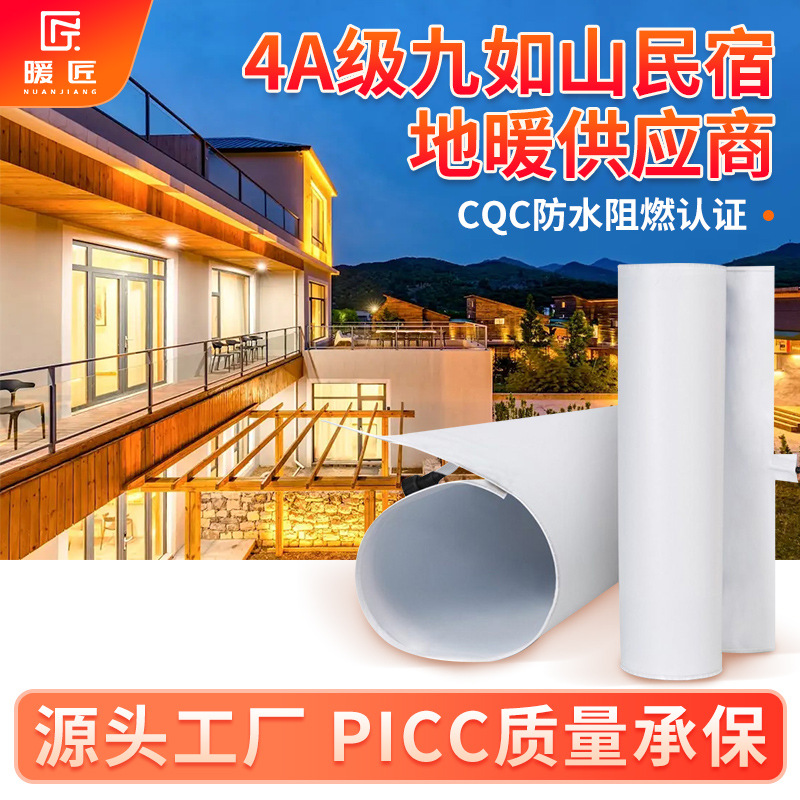 Warmer Electric Floor Heating Graphene Encapsulated Electric Heating Film Household Floor Heating Hotel Homestay Geothermal System Fever
