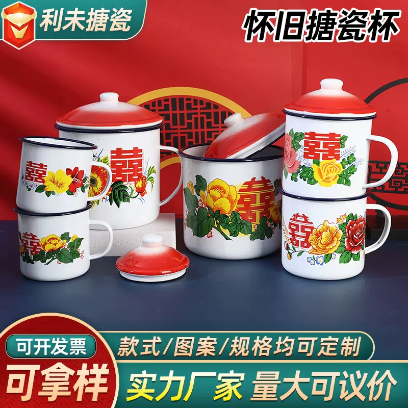 搪瓷杯喜糖高颜值马克杯伴手礼礼品红色囍字茶缸子批发怀旧搪瓷杯