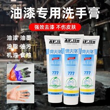�W����777���ጣ��ϴ�ָ������Ṥȥ������ī���I�C��ϴ��Һ