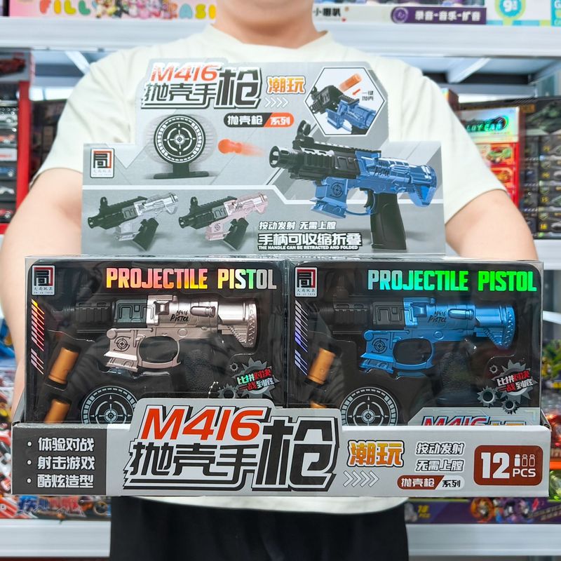 男孩抛壳软弹射击玩具枪亲子互动游戏儿童玩具积分兑换礼品批发|undefined