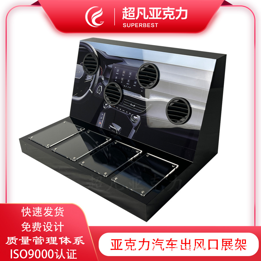 亚克力汽车出风口展示架有机玻璃车载手机支架陈列架仪表台空调芯