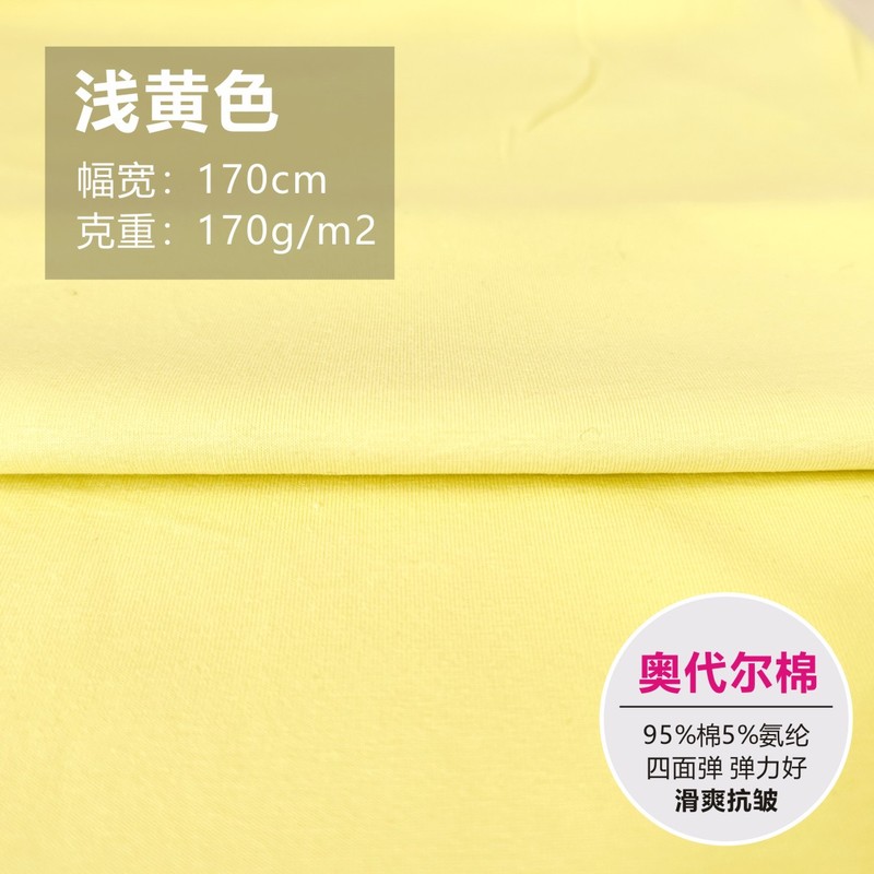無地生地ライクラ綿ストレッチニット衣料品生地春夏ベビージャージ半袖 Tシャツ薄手|undefined