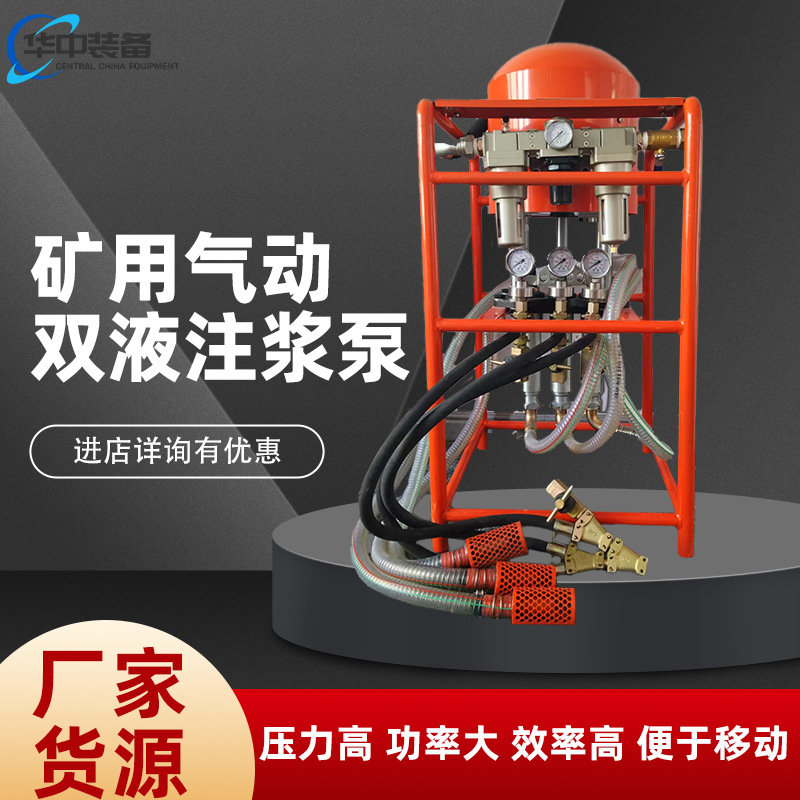 煤矿桥隧防爆注浆泵 2ZBQS10-16型气动矿用双液注浆机
