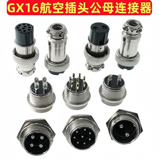 GX16-2о3о4о5о6о7о8о9о10о���ղ��� ���ղ��^���� ���^