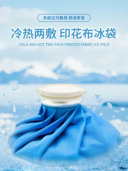 Sports Ice Pack Can Be Used Repeatedly for Ankle and Knee Joint Sprains. Hot and Cold Compress Packs Can Be Tied to Household Cooling Cloth Ice Packs