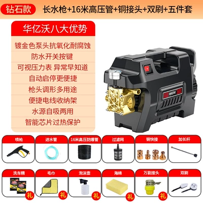 Car washing machine | Car Wash Artifact High Power - diamond-version-long-water-gun16-m-high-pressure-pipecopper-quick-connection5-piece-setdouble-brush
