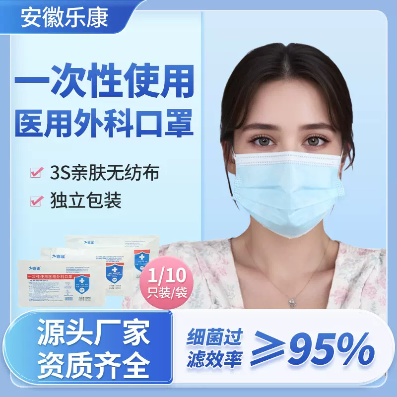 医用灭菌级一次性口罩独立包装蓝色医用口罩三层防护成人口罩批发