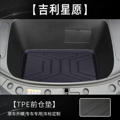 Trunk Mat Trunk Mat TPE Encloses - exquisite-protection-tpe-front-cabin-pad-special-for-geely-star-wishes