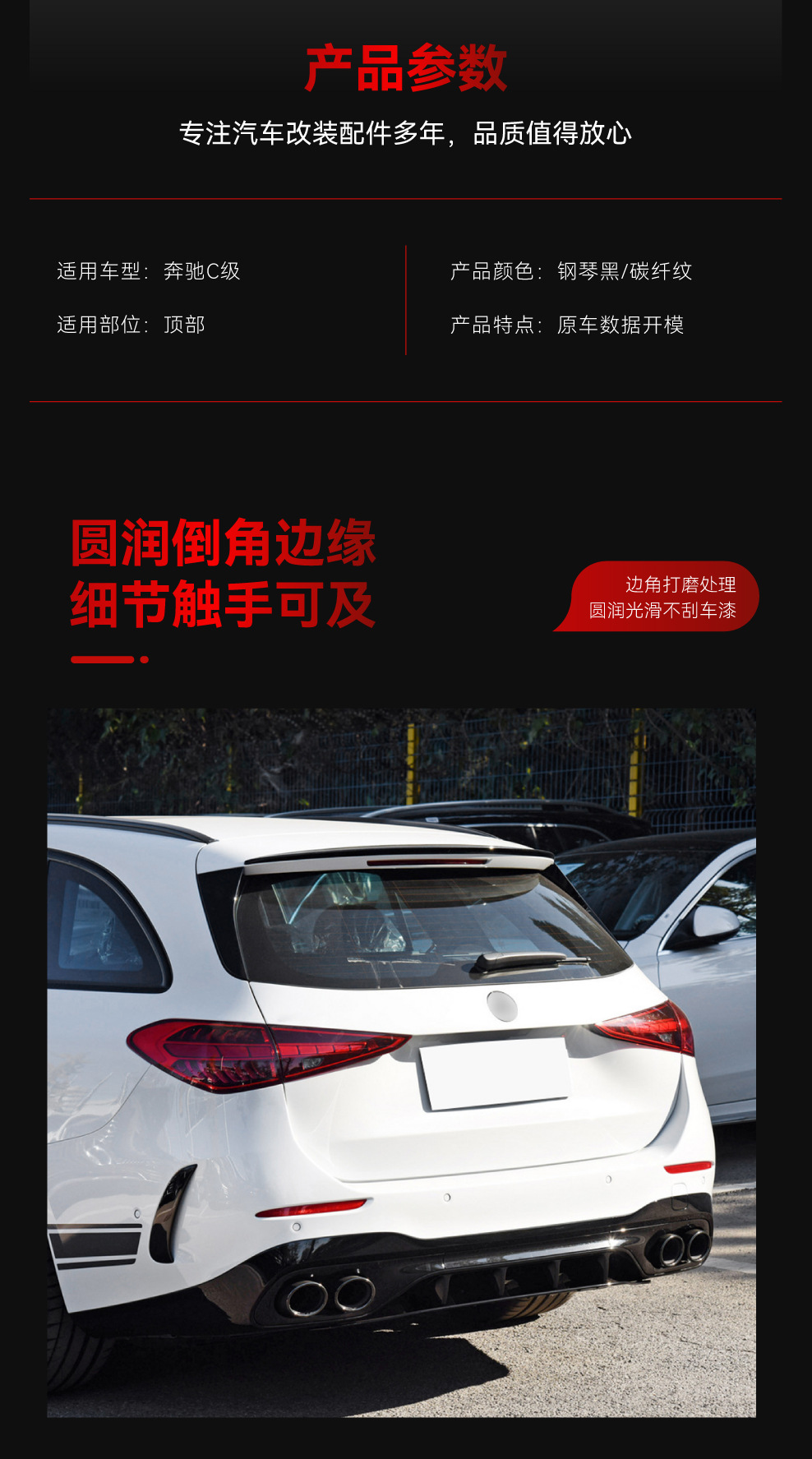 Suitable for 2022+ Mercedes-Benz C-Class Estate Touring Edition S206 Amg Top Wing Tail Wing Fixed Wind Wing Cross-Border Modification Parts