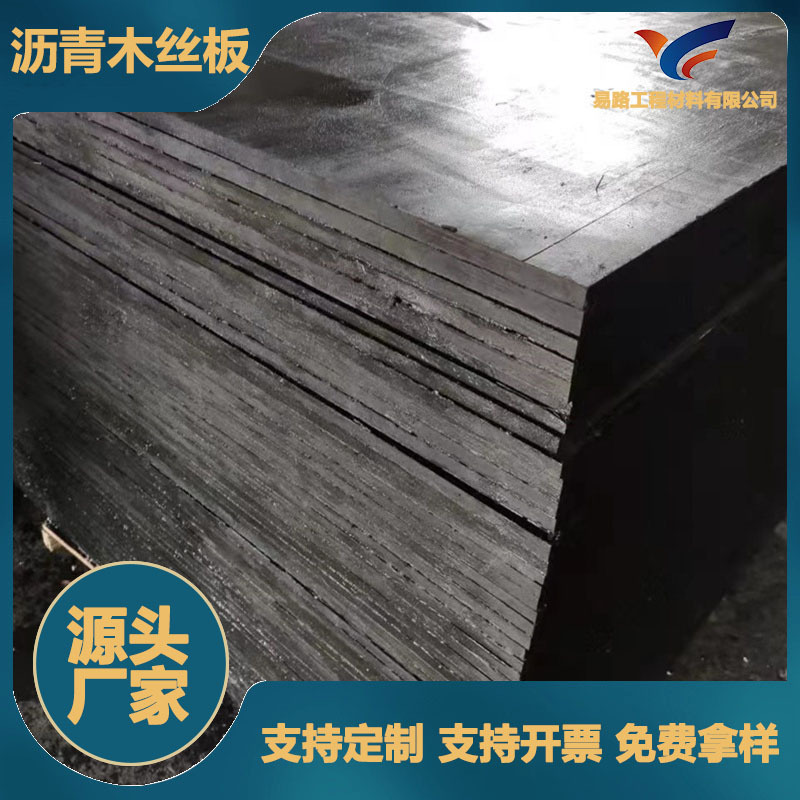 沥青木板防水涂料浸渍木板现货批发木丝板2公分杉防水防潮
