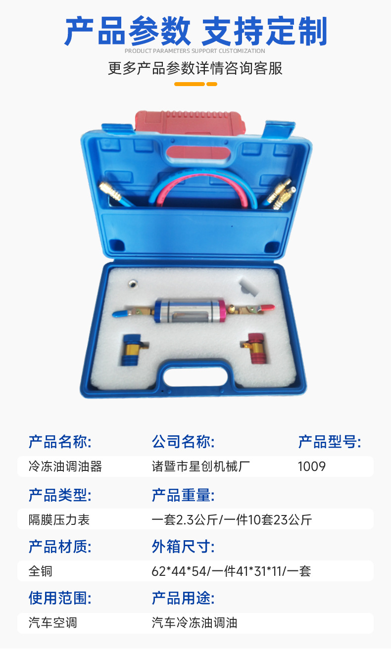 Car Air Conditioning Refrigerant Filler Vacuum Filter Analyzer Tool Refrigerant Oil Purity Testing Kit