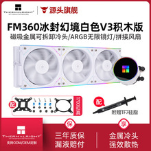 ����Thermalright FM360����þ�V3������ľ���Ȱ�ˮ��ɢ����360