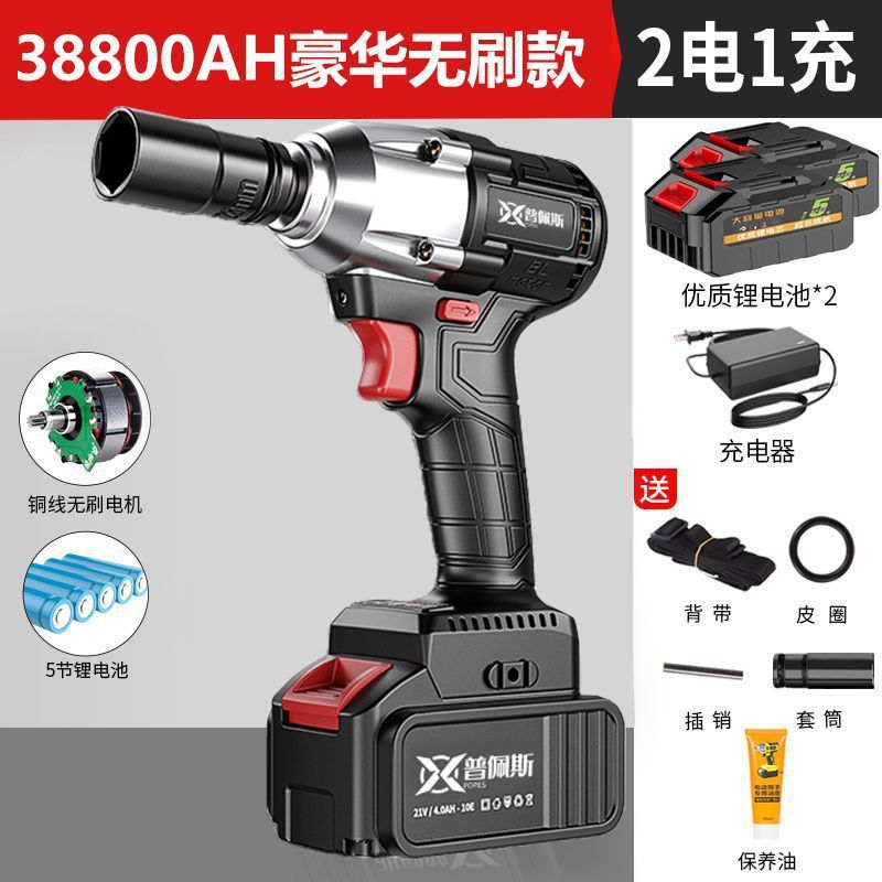 Alemania llave eléctrica sin escobillas gran torsión de impacto de madera reparación de automóviles cañón de ventilador de litio taladro eléctrico mano general