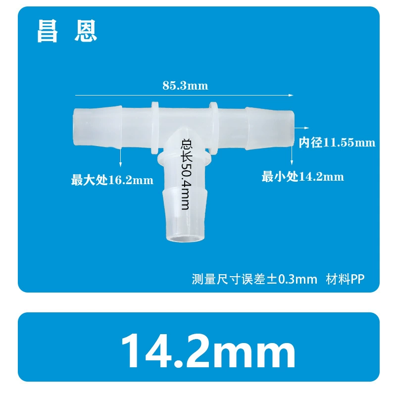 14.2mmt T тройник шланг разъем пластиковый водяной рот фитинги пагоды