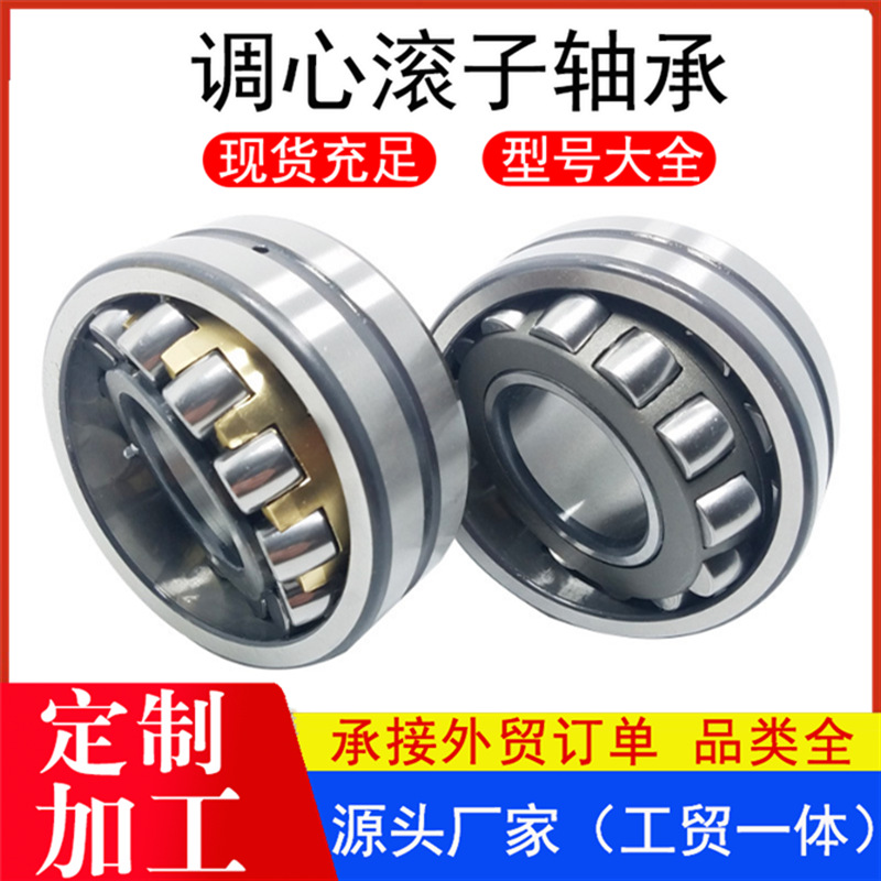 双列调心滚子轴承23126 23128 23130 23132 多种型号调心滚子轴承